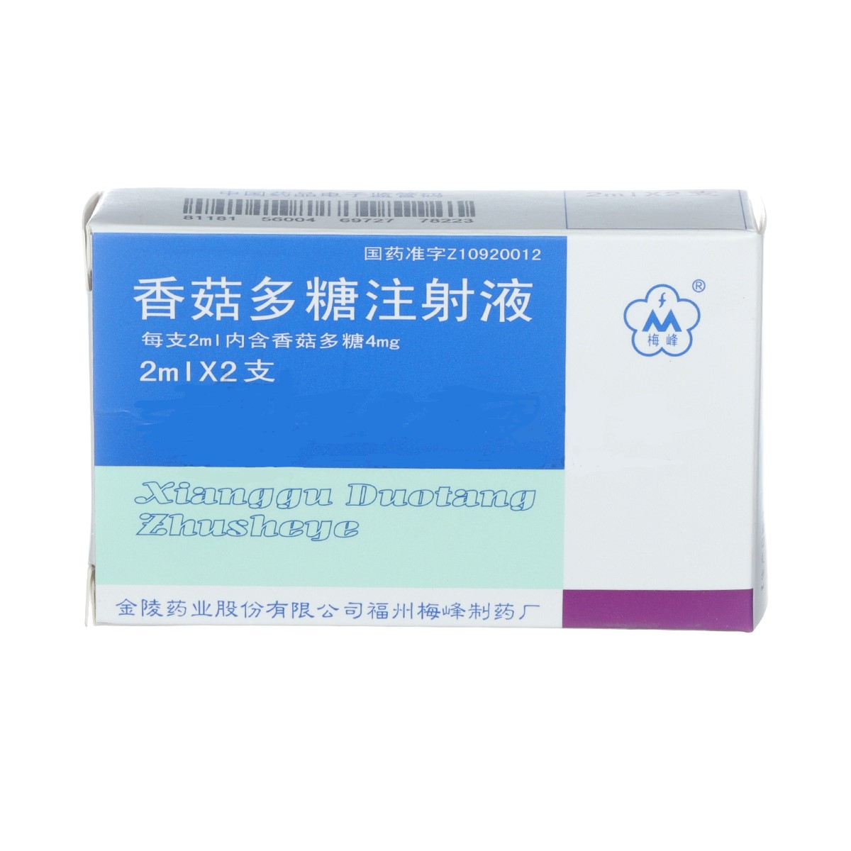 香菇多糖注射液(梅峰)