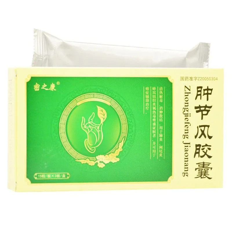 肿节风胶囊(密之康)包装主图