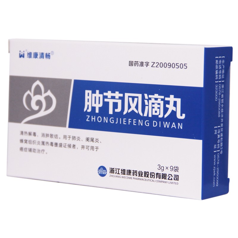 肿节风滴丸(维康清畅)包装主图