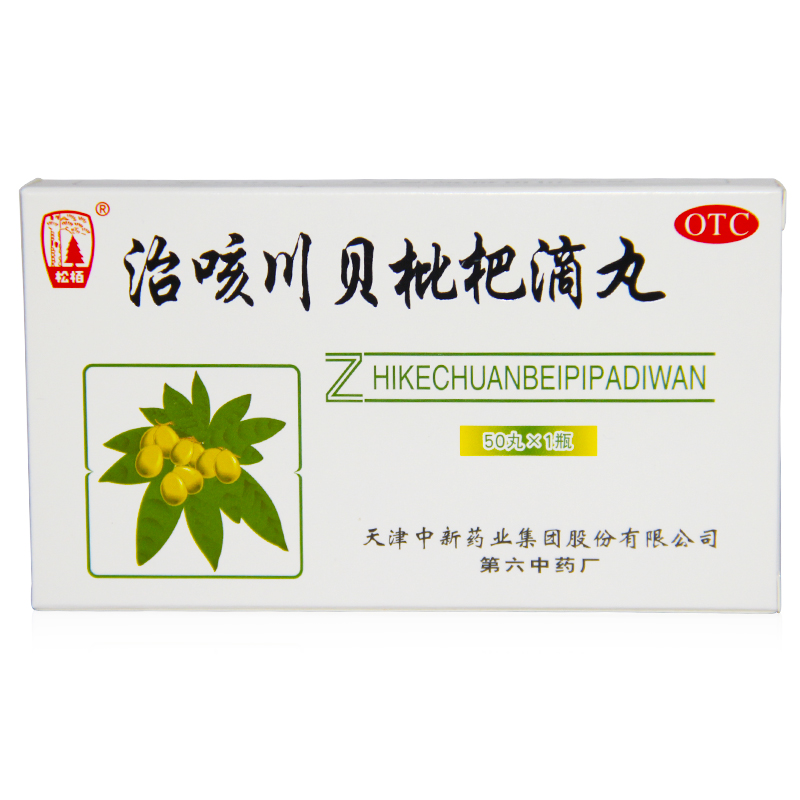 治咳川贝枇杷滴丸(松栢)包装主图