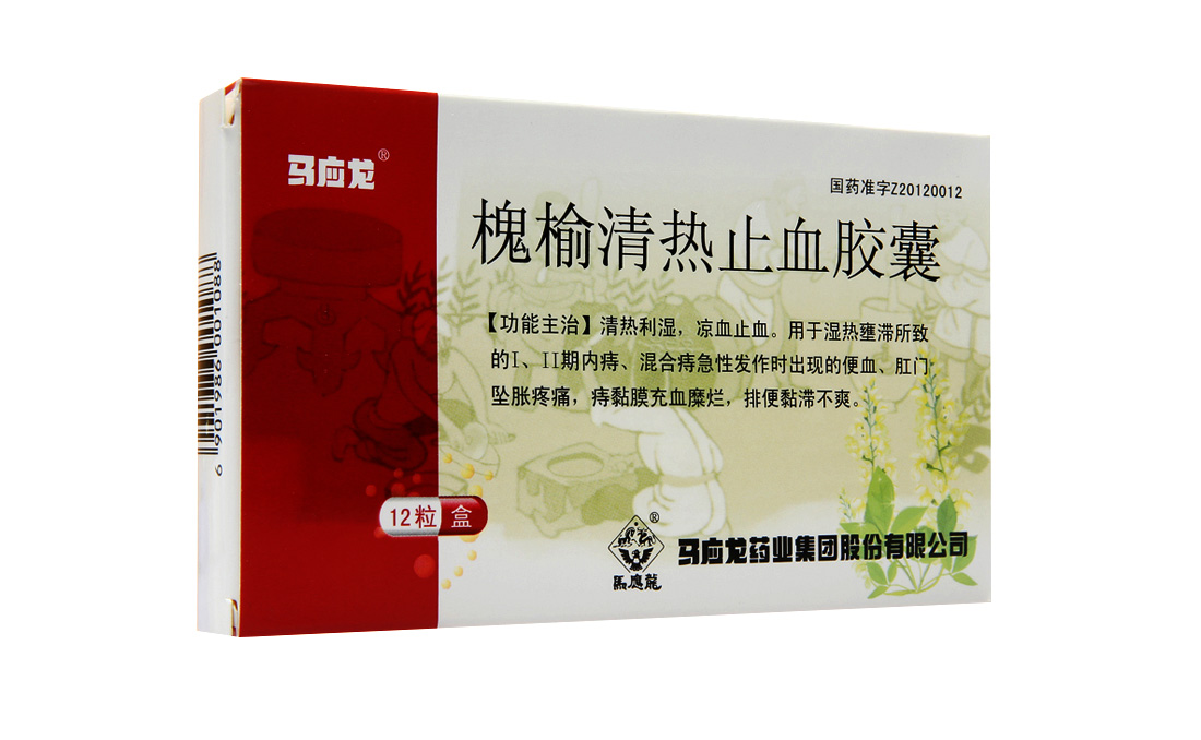 槐榆清热止血胶囊(马应龙)包装主图