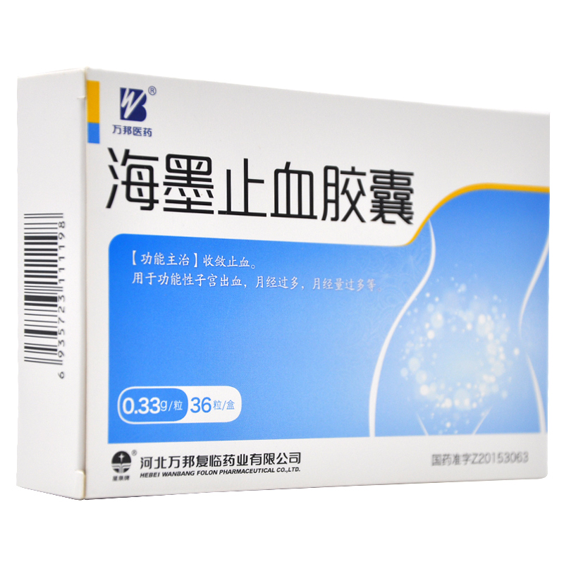 海墨止血胶囊(万邦医药)