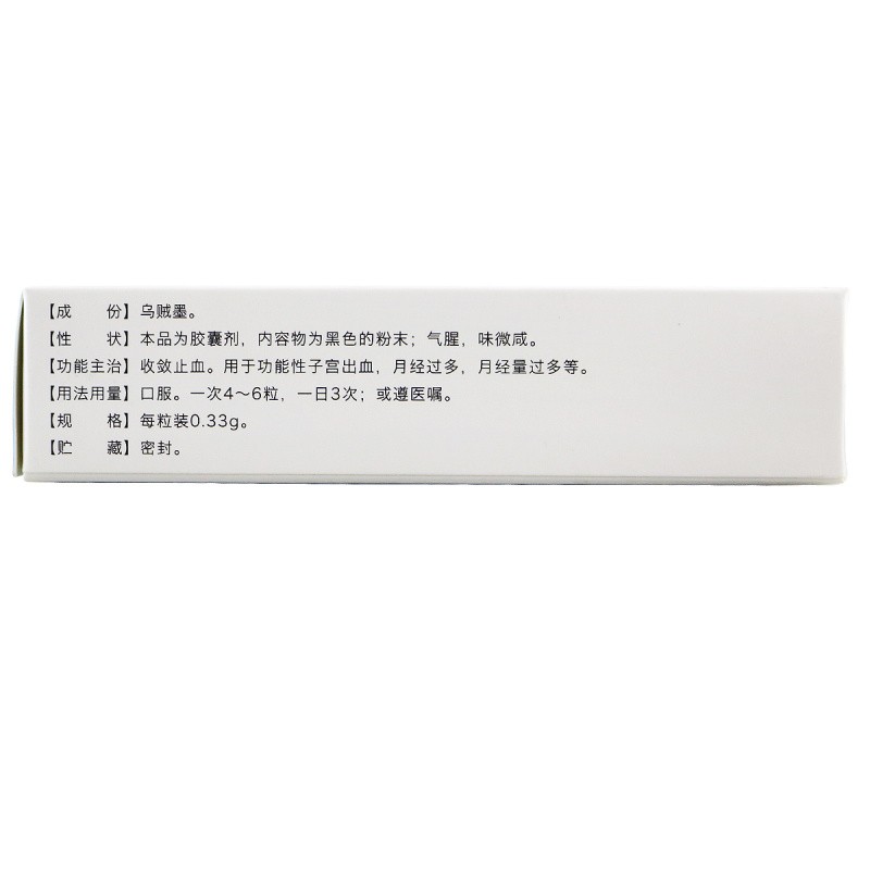 海墨止血胶囊(万邦医药)包装主图