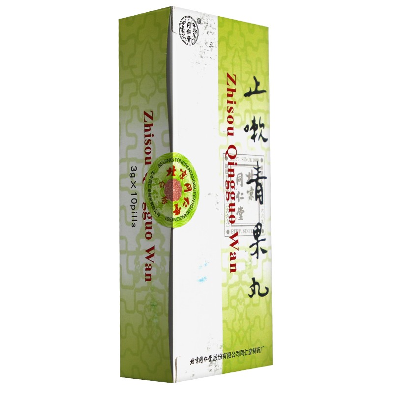 止嗽青果丸(同仁堂)包装主图