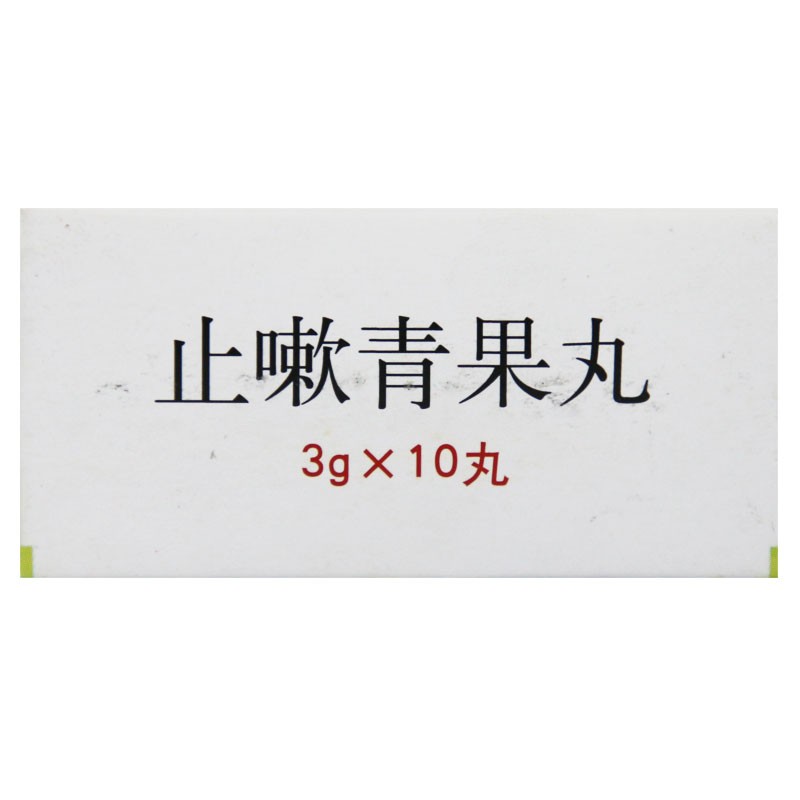 止嗽青果丸(同仁堂)包装主图