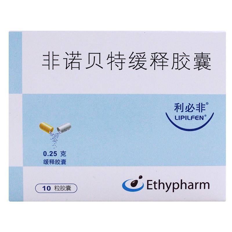 非诺贝特缓释胶囊(利必非)