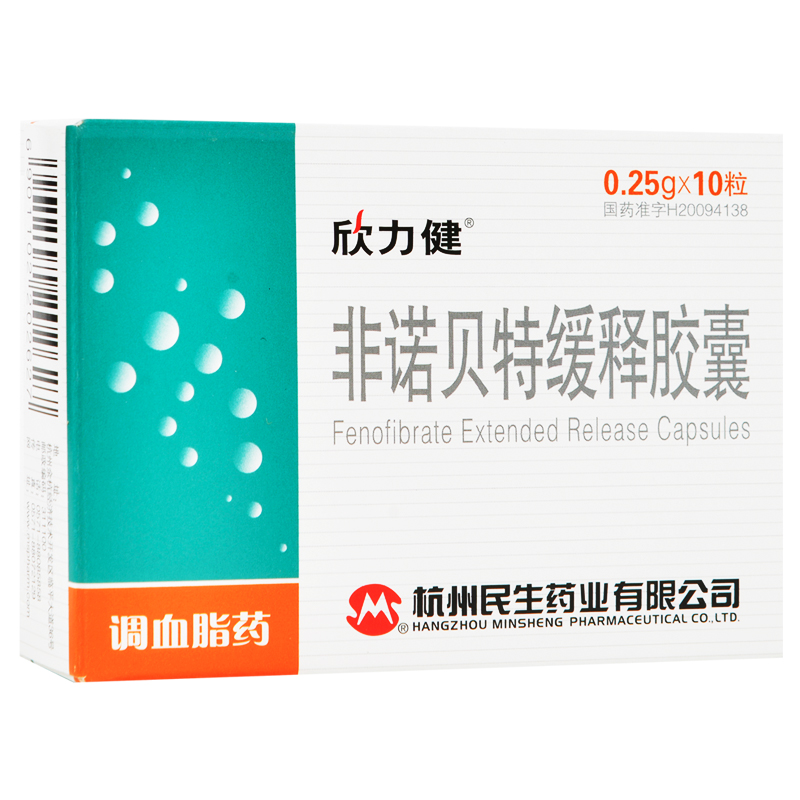非诺贝特缓释胶囊(欣力健)