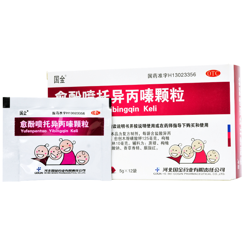 愈酚喷托异丙嗪颗粒(国金)包装主图