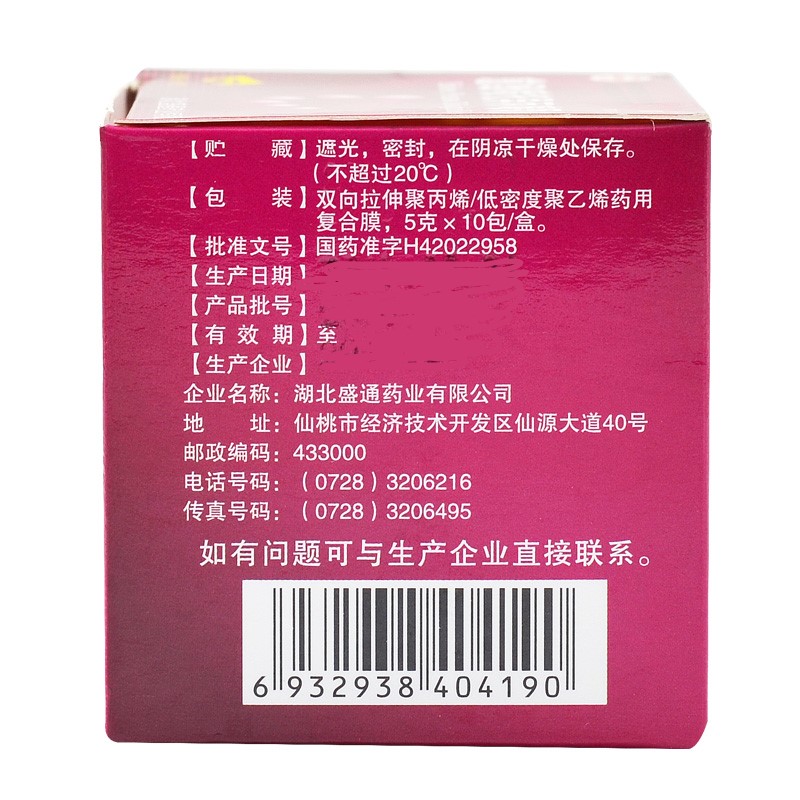 愈酚喷托异丙嗪颗粒(金桃)包装主图