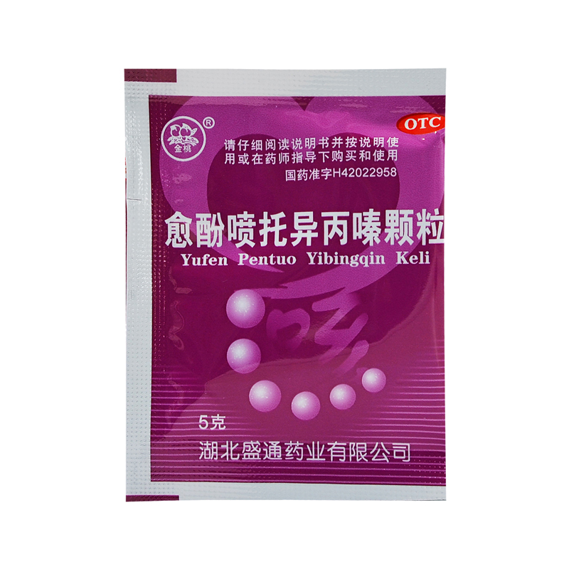 愈酚喷托异丙嗪颗粒(金桃)包装主图