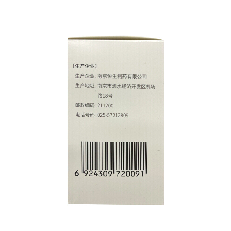 碳酸司维拉姆片(森文)包装主图