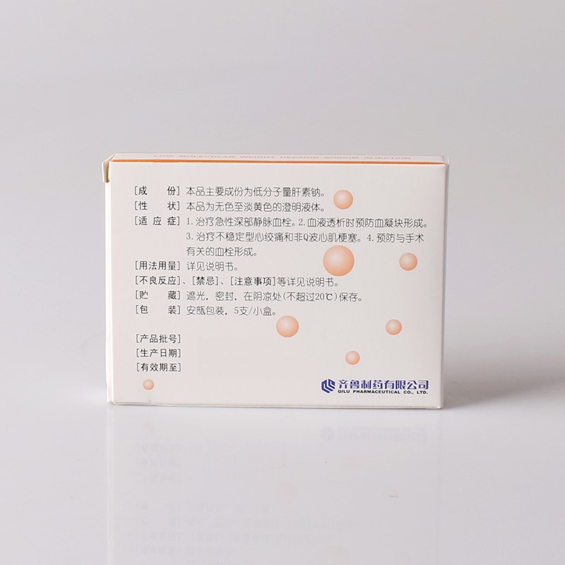 低分子量肝素钠注射液(齐征)包装主图