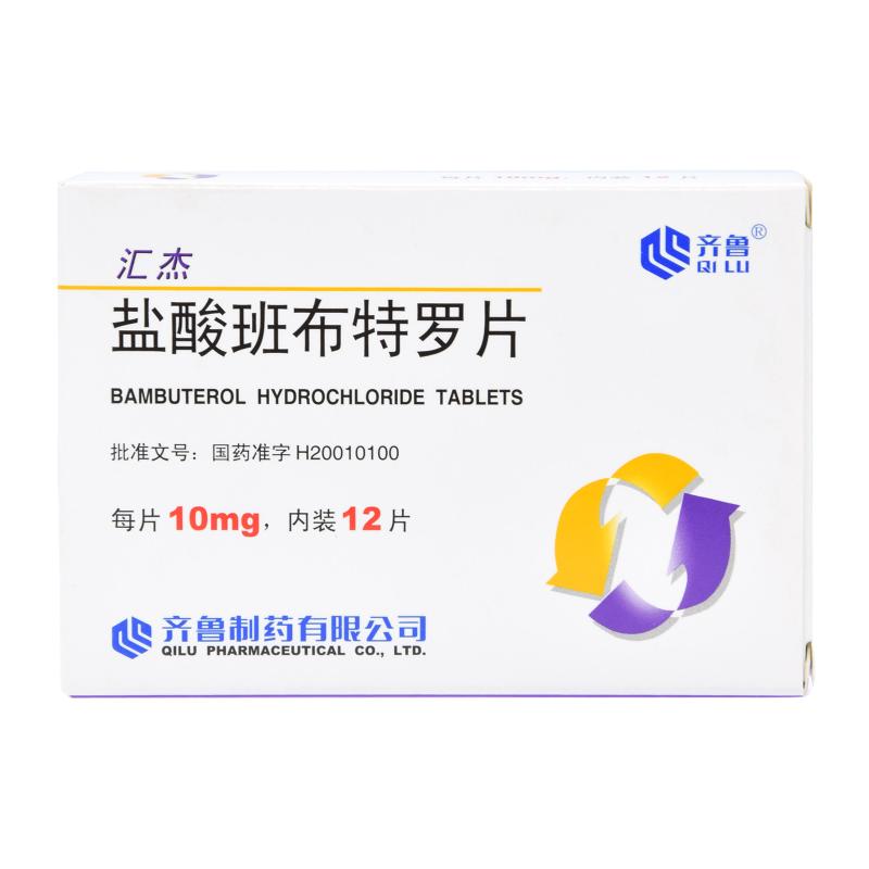 盐酸班布特罗片(汇杰)包装主图