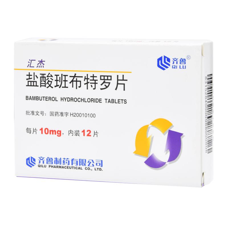盐酸班布特罗片(汇杰)包装主图