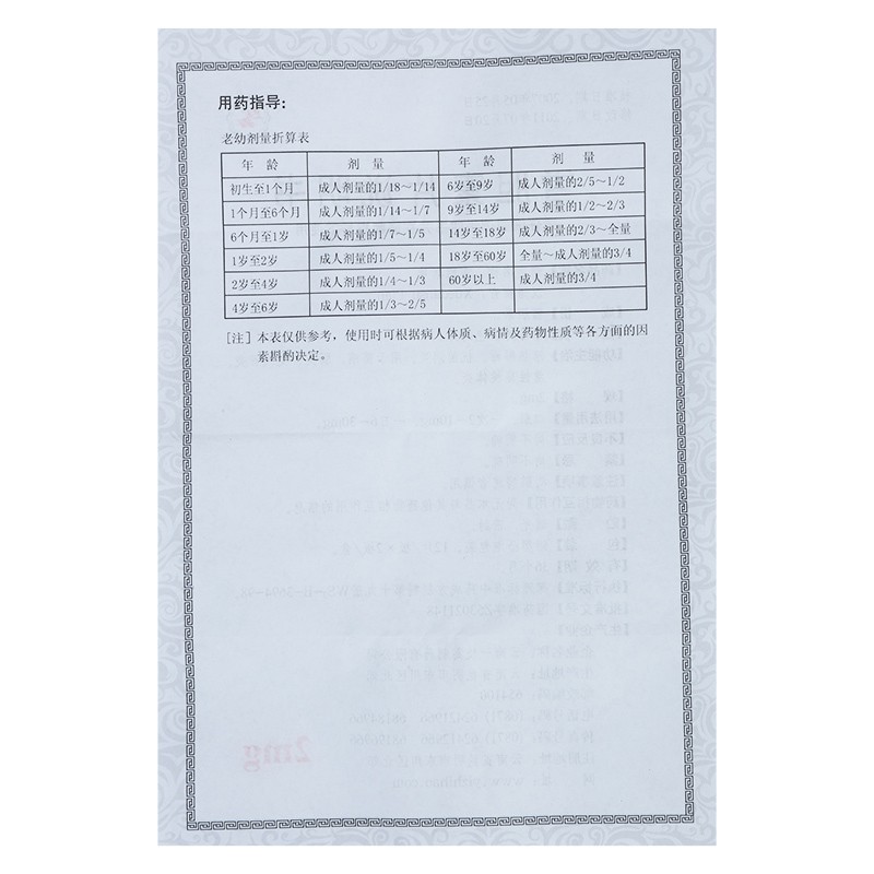 雪胆素片(世怀堂)包装主图