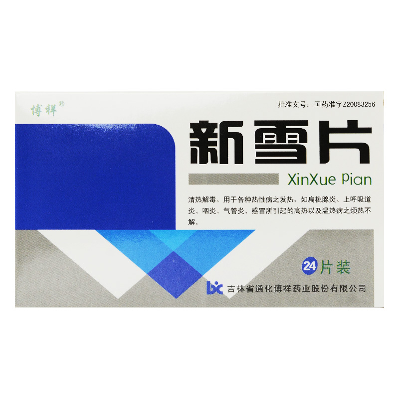 新雪片(博祥)包装主图