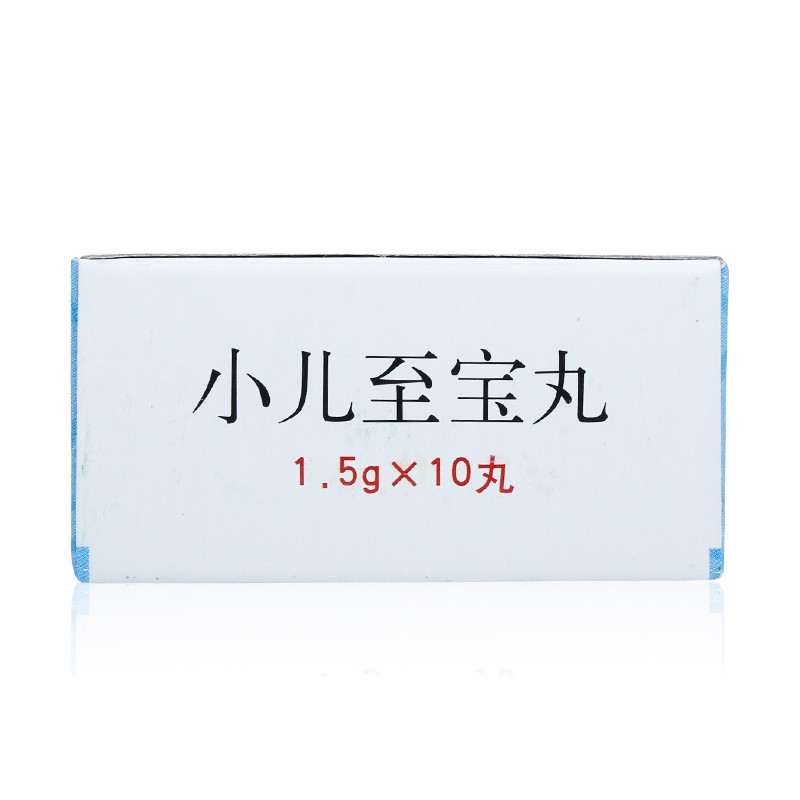 小儿至宝丸(同仁堂)包装主图