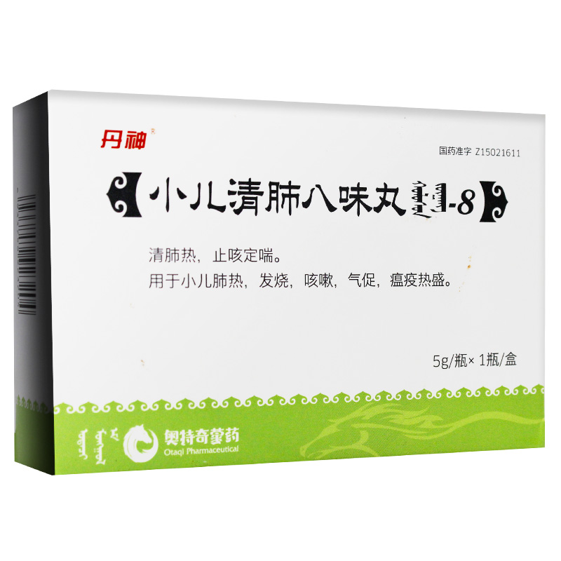 小儿清肺八味丸(丹神)包装主图