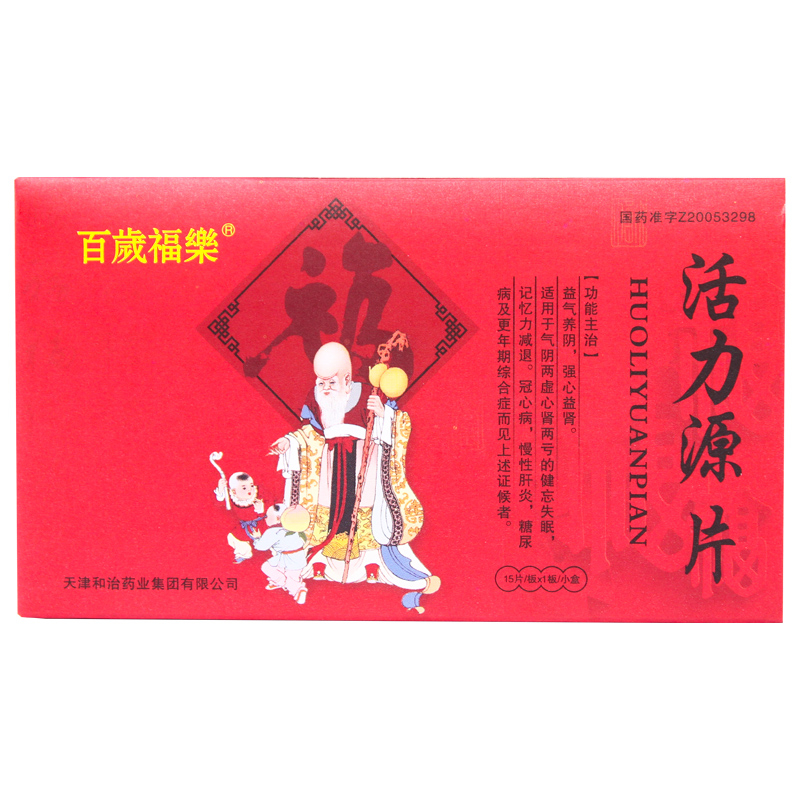 活力源片(百歲福樂)
