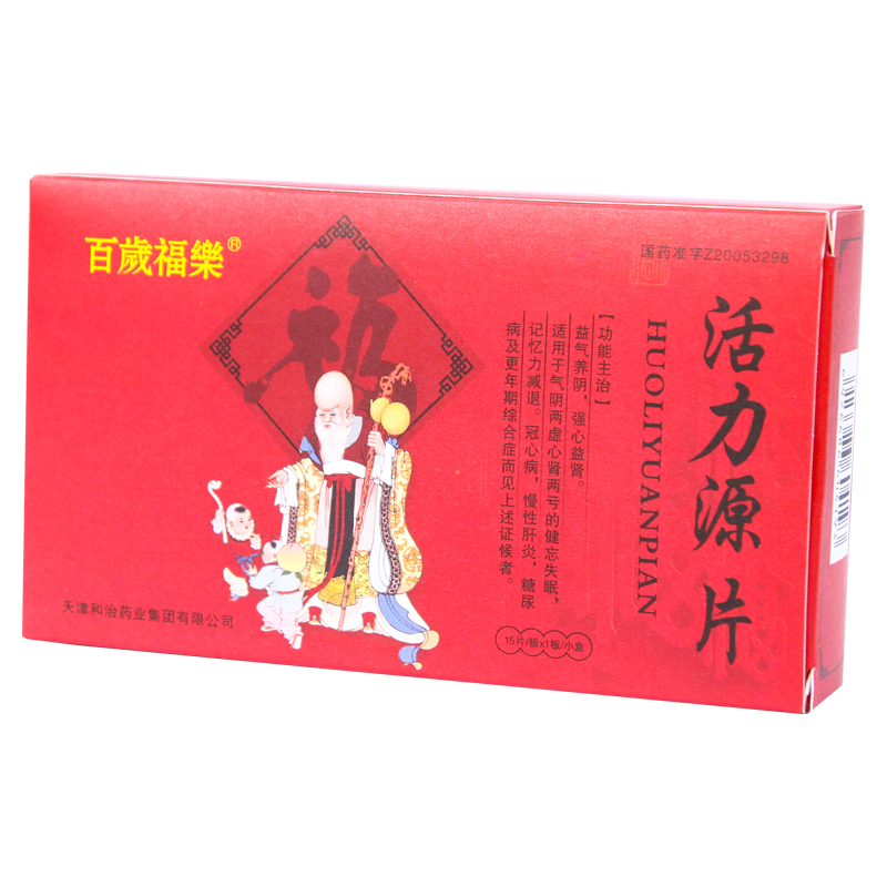活力源片(百歲福樂)包装主图
