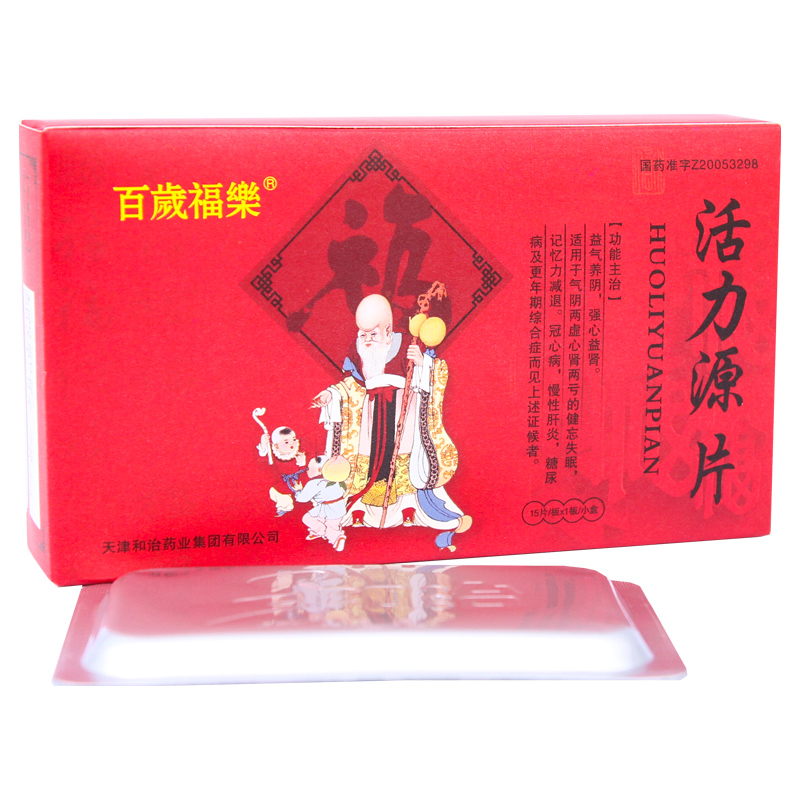 活力源片(百歲福樂)包装主图