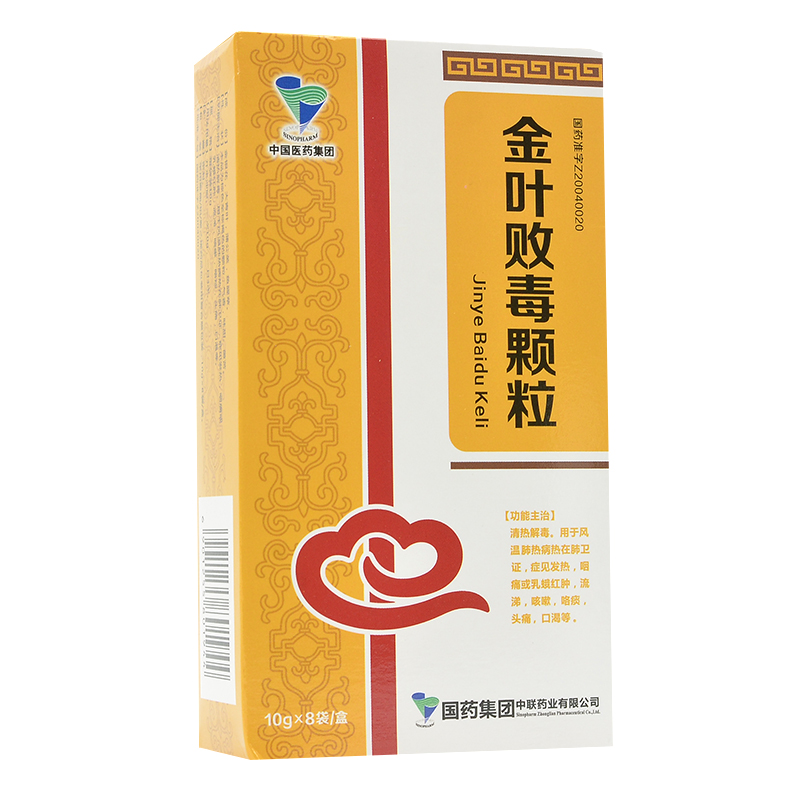 金叶败毒颗粒(中联)包装主图