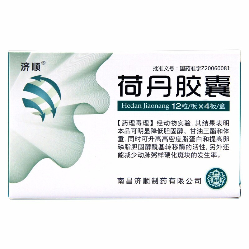 荷丹胶囊(济顺)包装主图