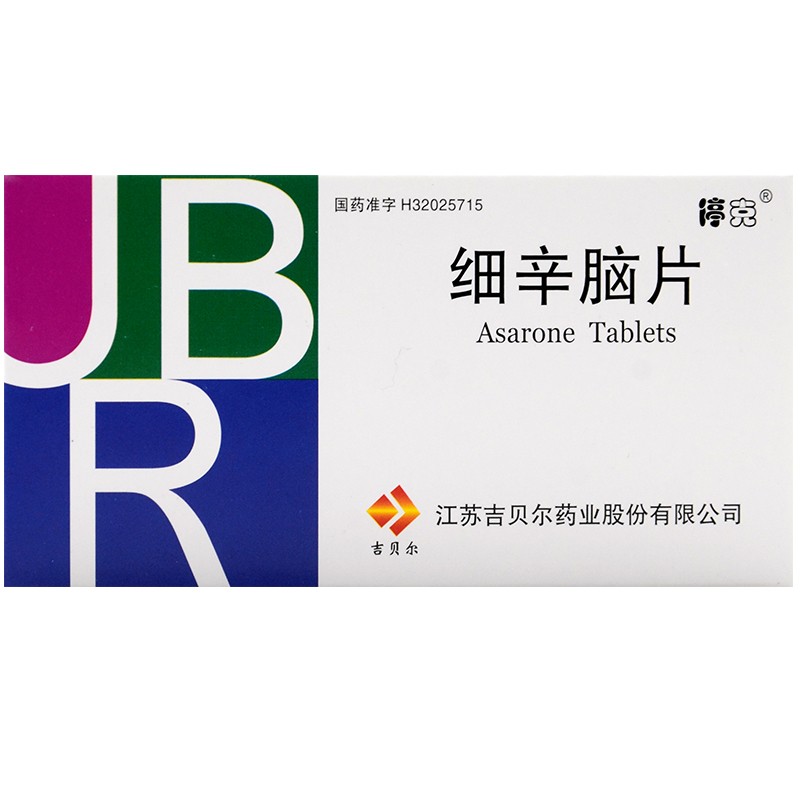 细辛脑片(吉贝尔)包装主图