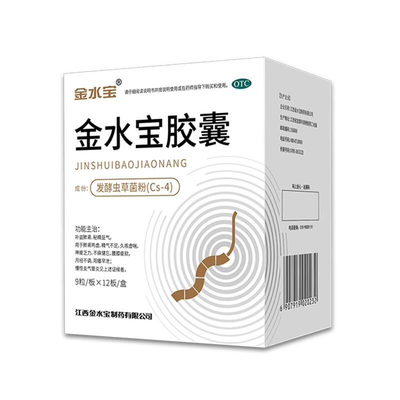 金水宝胶囊(金水宝)包装主图