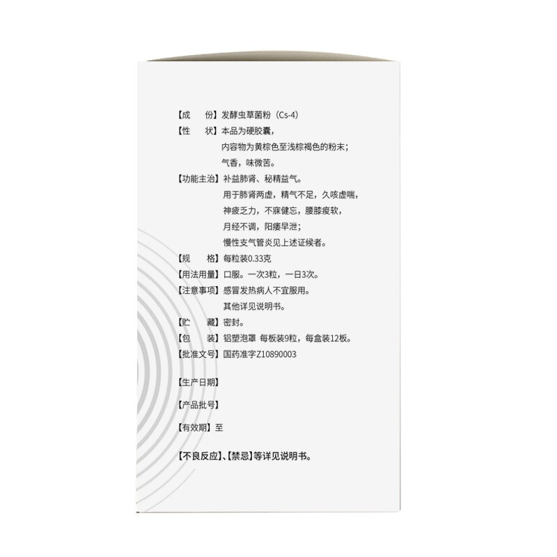 金水宝胶囊(金水宝)包装主图