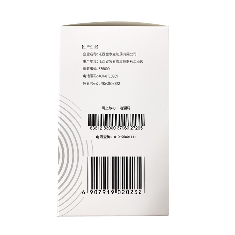 金水宝胶囊(金水宝)包装主图