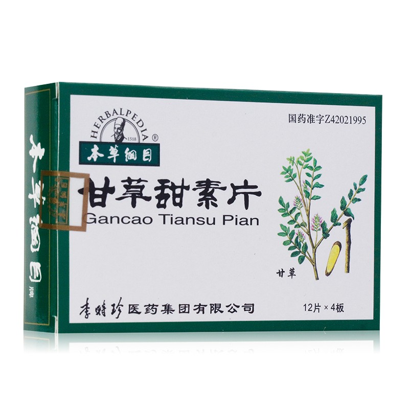 甘草甜素片(本草纲目)包装主图
