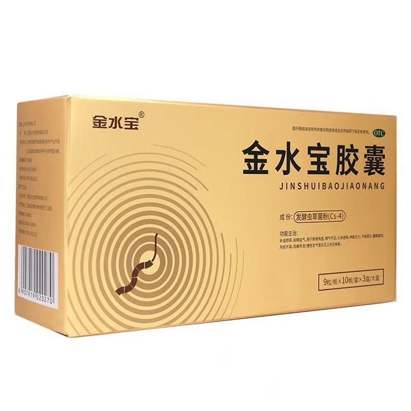 金水宝胶囊(金水宝)