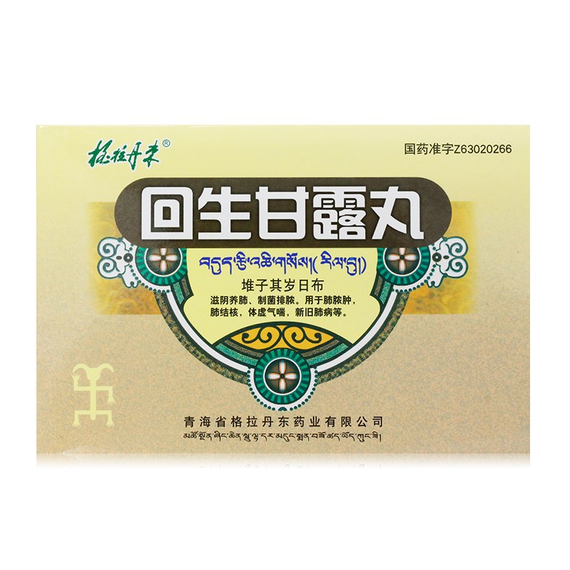 回生甘露丸(格拉丹东)包装主图