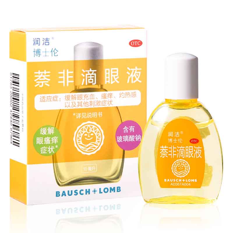萘非滴眼液(黄润洁)包装主图