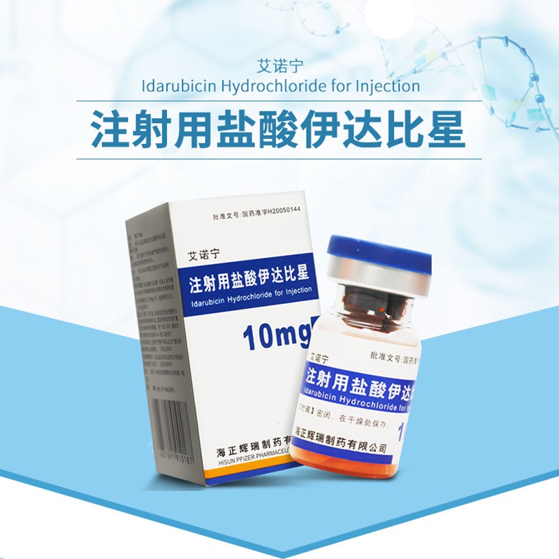 注射用盐酸伊达比星(艾诺宁)包装主图