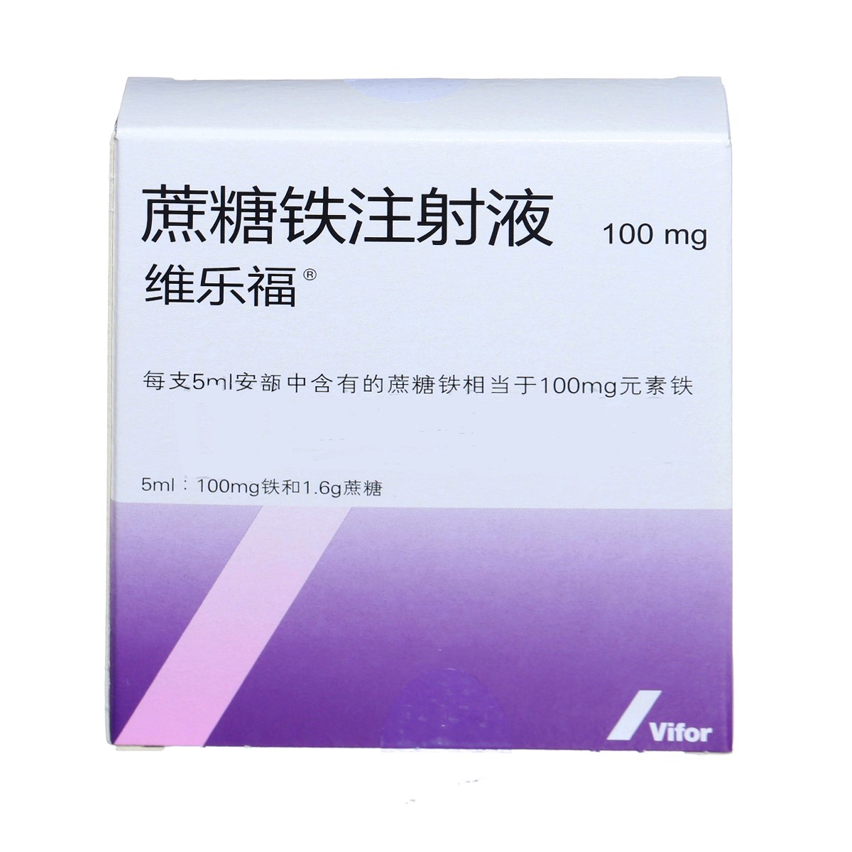 蔗糖铁注射液(维乐福)包装主图