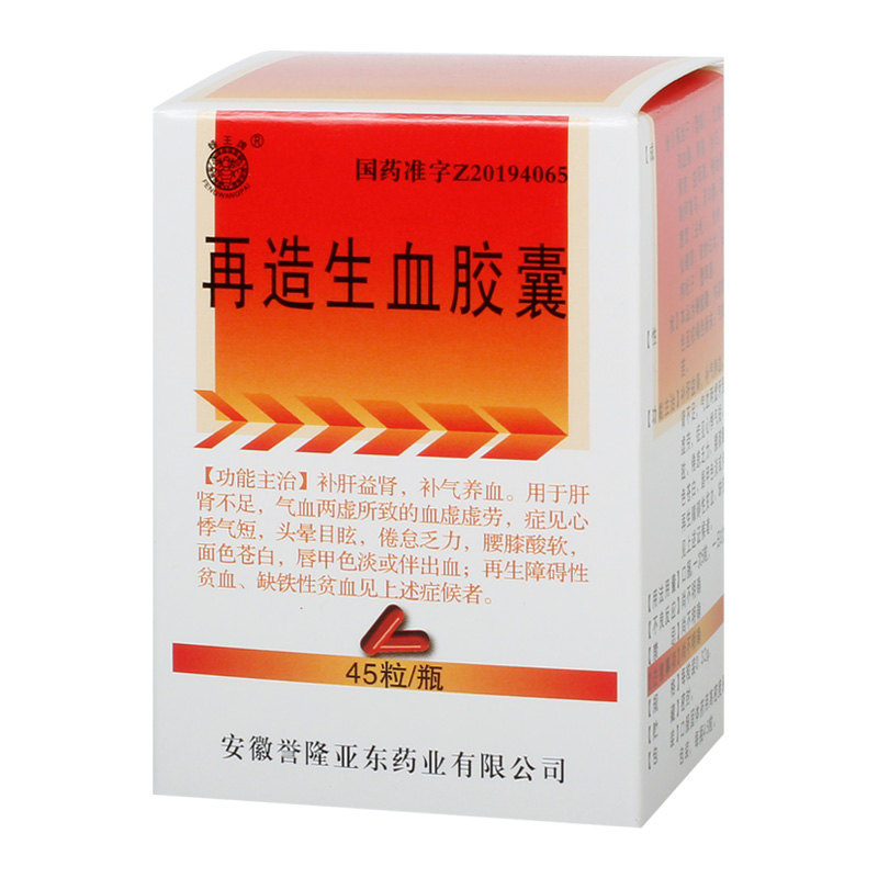 再造生血胶囊(誉隆亚东)
