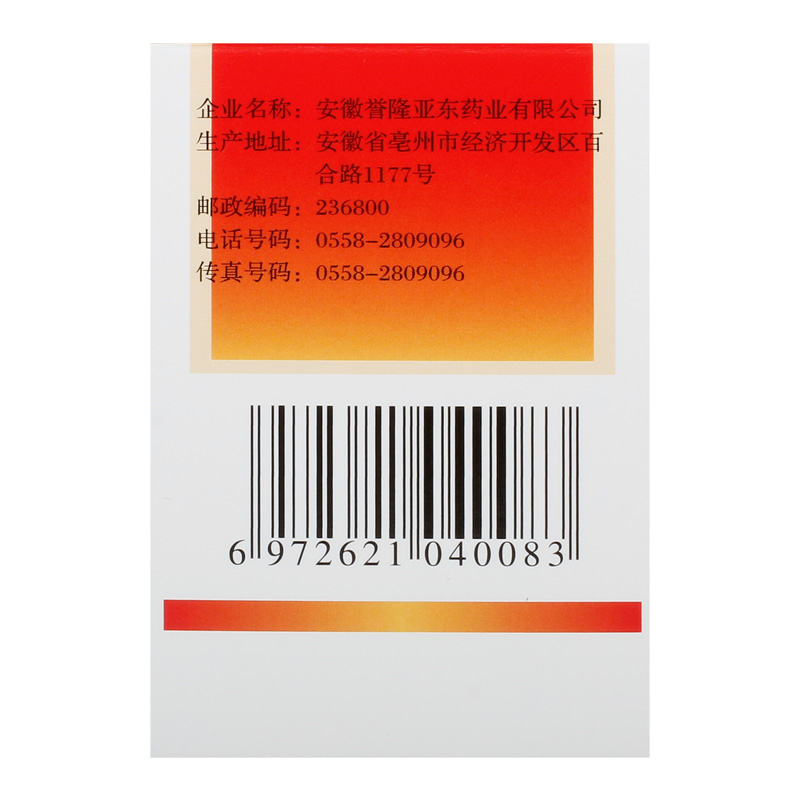 再造生血胶囊(誉隆亚东)包装主图