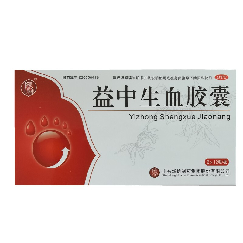 益中生血胶囊(华信)