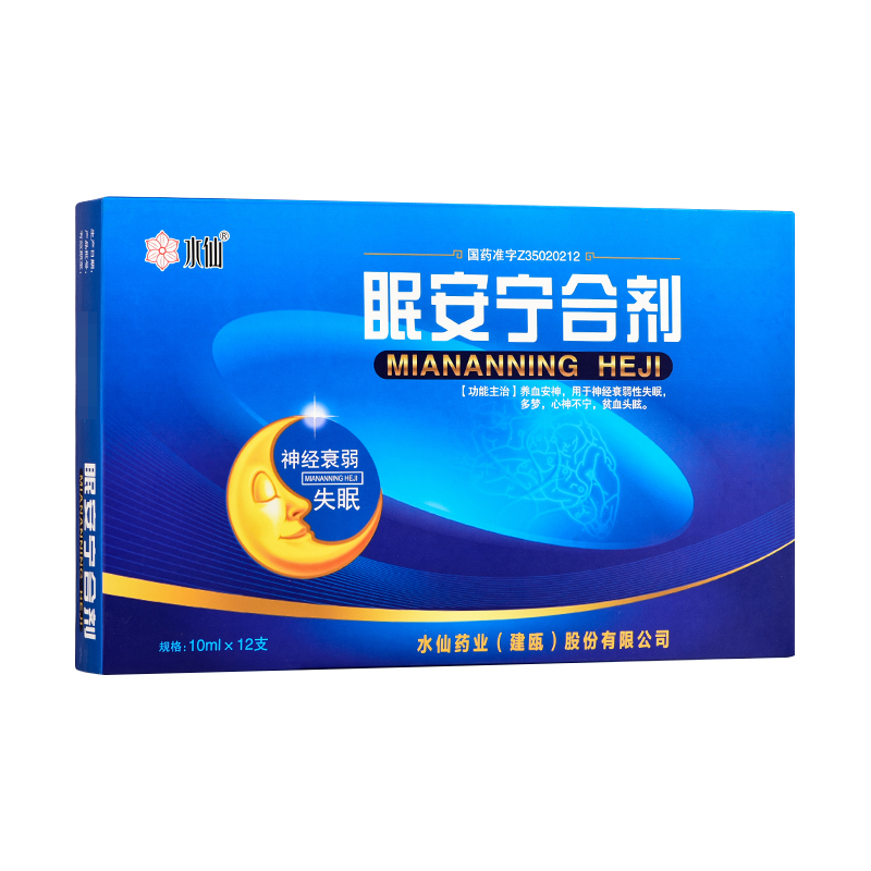 眠安宁合剂(山峰)