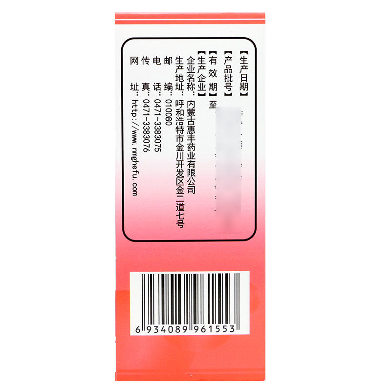 硫酸亚铁糖浆(惠丰)包装主图