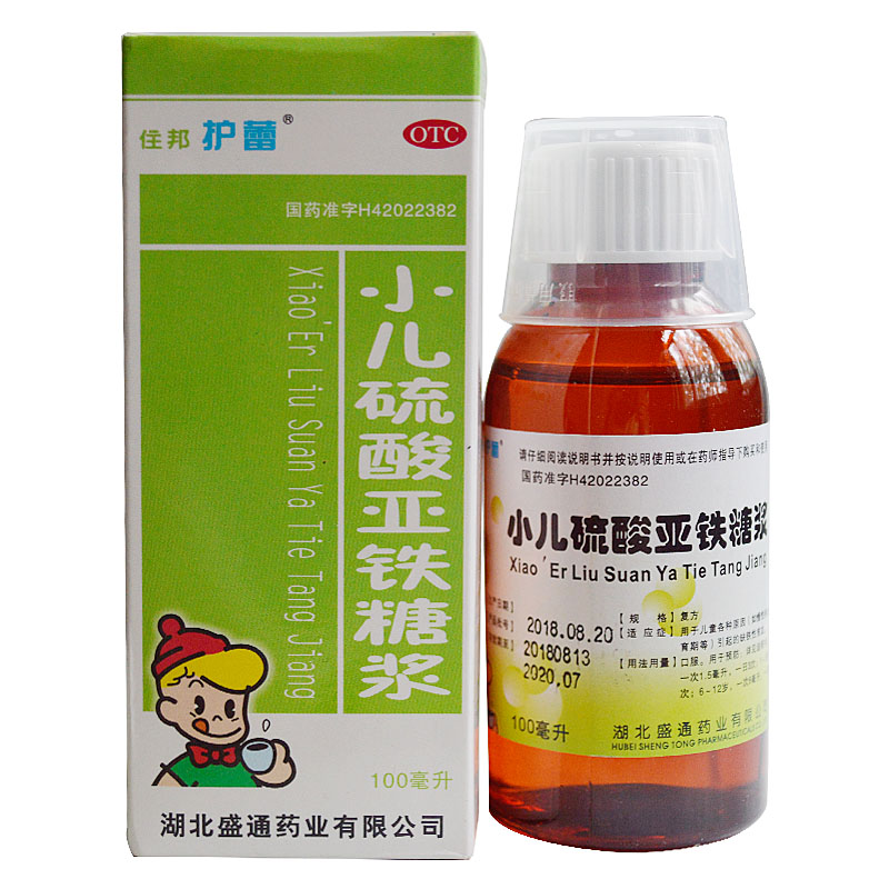 小儿硫酸亚铁糖(护蕾)包装主图