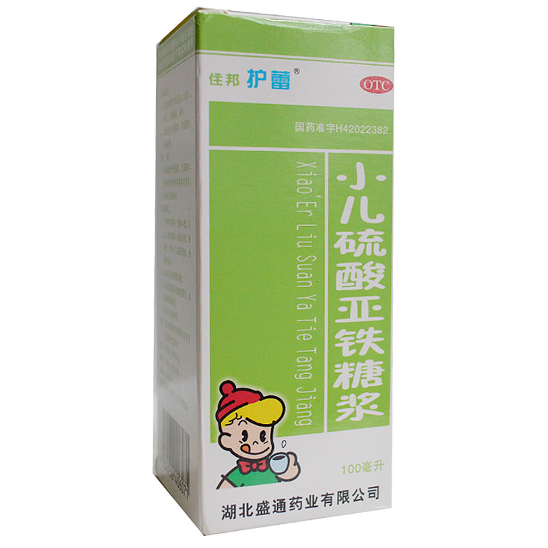 小儿硫酸亚铁糖(护蕾)包装主图