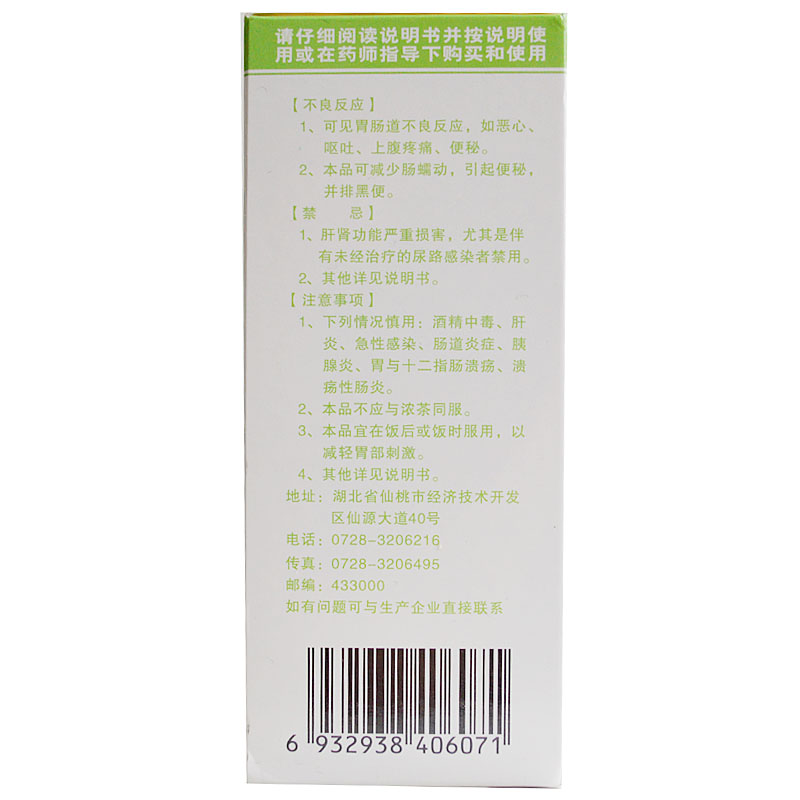 小儿硫酸亚铁糖(护蕾)包装主图