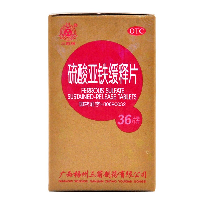 硫酸亚铁缓释片(三箭)