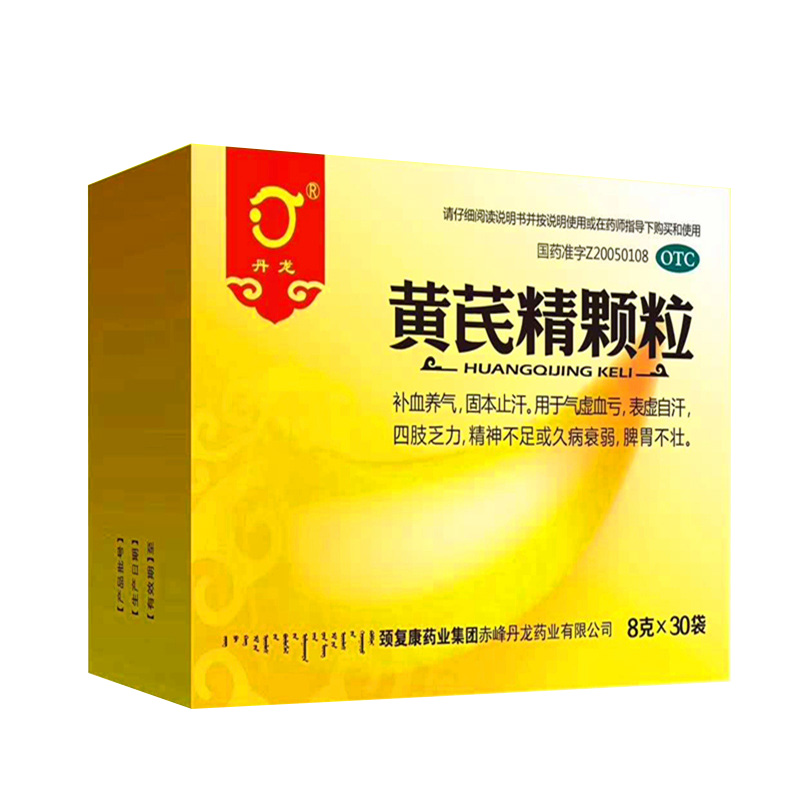 黄芪精颗粒(丹龙)