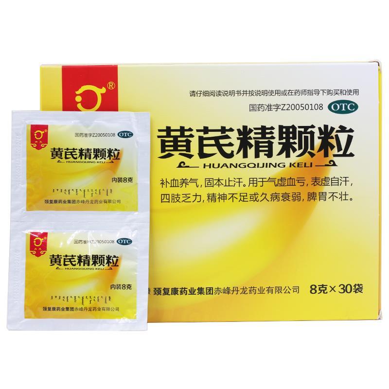 黄芪精颗粒(丹龙)包装主图