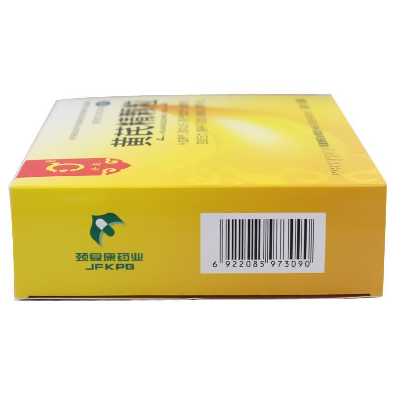 黄芪精颗粒(丹龙)包装主图