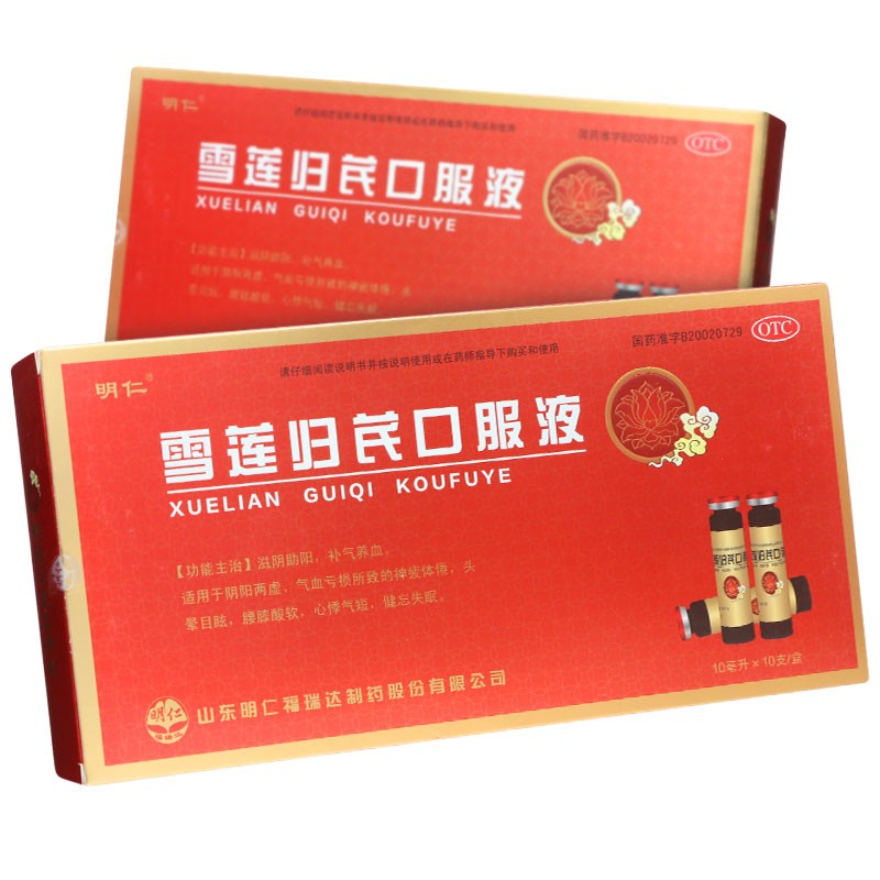 雪莲归芪口服液(明仁)